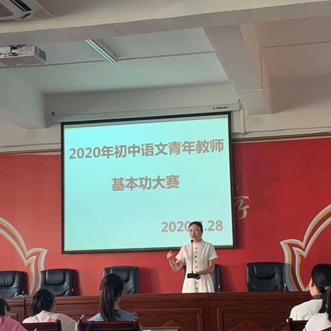 苦练基本功，最强语文人——记2020年播州区语文青年教师教学设计大赛