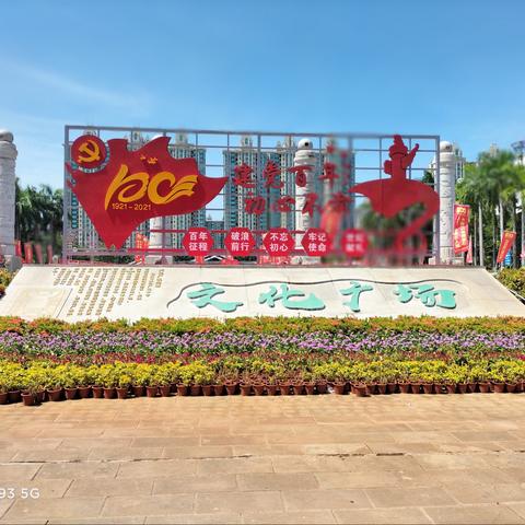“奋斗百年路，启航新征程。”海南为先律师事务所开展参观儋州市庆祝中国共产党成立100周年展主题党日活动