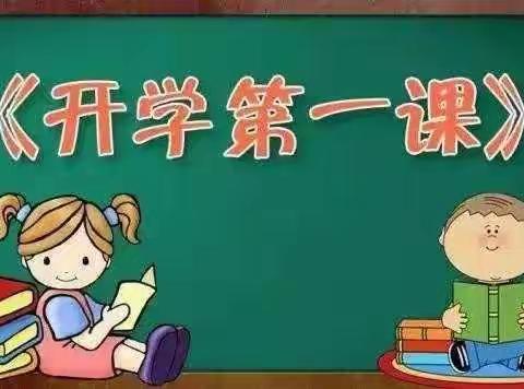 冉一学区潘刘庄小学——开学第一课 备战防疫在进行