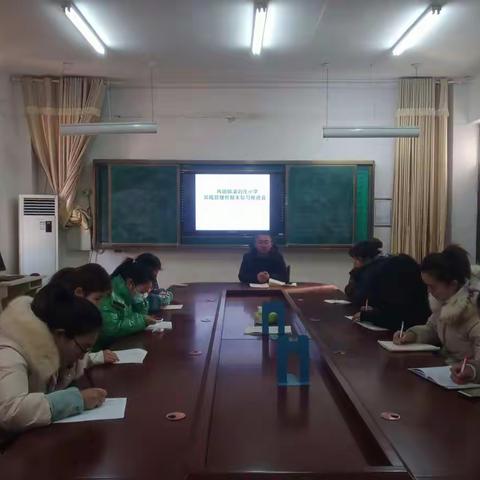 冉堌镇潘刘庄小学常规管理工作暨期末复习研讨会
