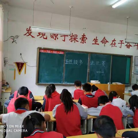 冉一学区潘刘庄小学“感党恩 跟党走 庆新中国成立70周年”书法比赛