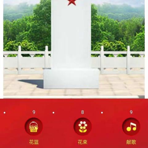 清明缅怀，致敬抗疫英雄——冉一潘刘庄小学