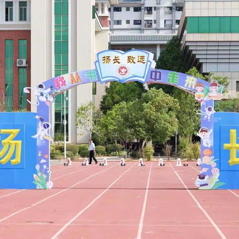 恰同学少年——广东韶关实验中学八年级十四班校园运动会小结