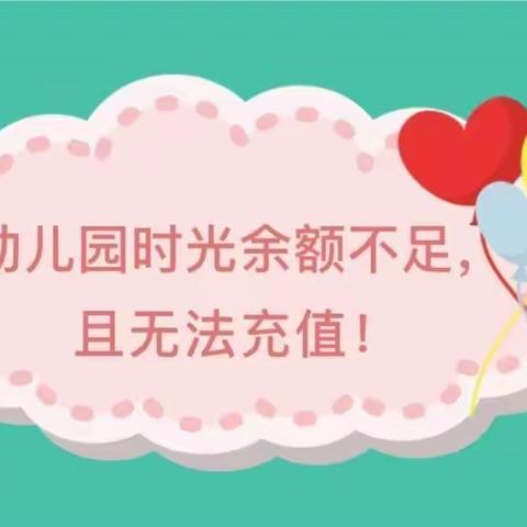 狮山幼儿园2021年“我要上小学，学做小学生”走进小学参观体念活动！