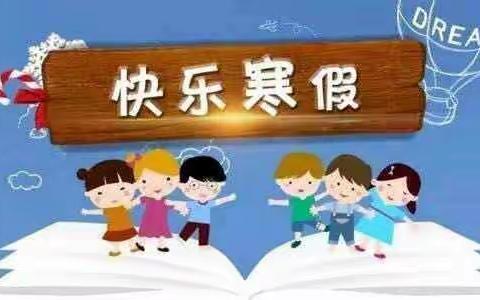 道县小新星幼儿园2018年寒假放假通知