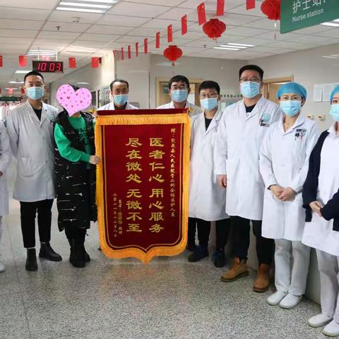 锦旗背后的故事