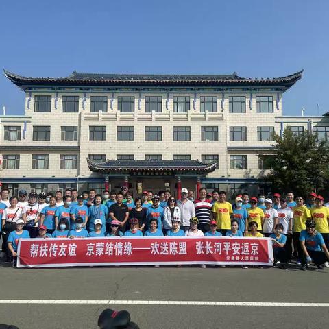 友谊长存—感谢北京市房山区良乡医院神经外科主治医师陈盟、神经内科主治医师张长河两位医疗专家的帮扶指导