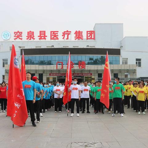 突泉县人民医院开展“庆祝建党100周年，医路有你”健康中国行活动