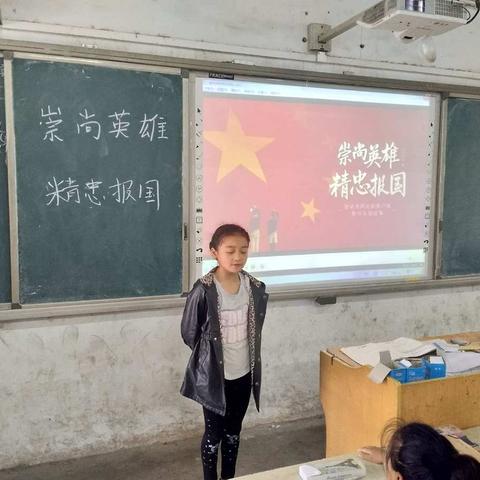 永城市卧龙镇余庄小学开展了以“崇尚英雄，精忠报国”的主题班会