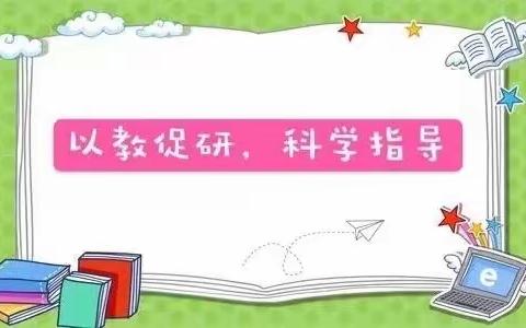 开篇话教研 共谋新成长——记大源江田小学数学公开课