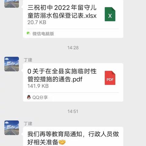 核酸检测全员做，众志成城护健康       ——三祝初级中学组织住校师生员工全员核酸