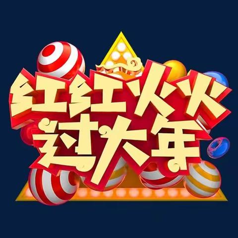 思茅区第四小学153扬帆中队开展“欢声辞旧岁,笑语迎新春”为主题的创作活动