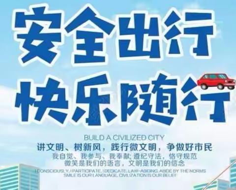 “爱心护学岗,护好上学路”思茅区第四小学153扬帆中队“护学岗”记实