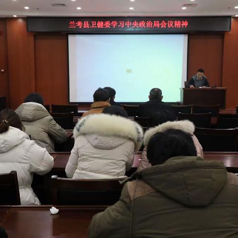 兰考县卫健委认真开展周五固定日学习活动