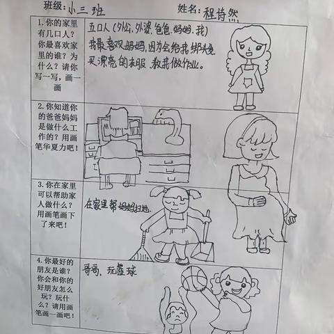 老竹镇中心幼儿园班本课程分享：爱在行动