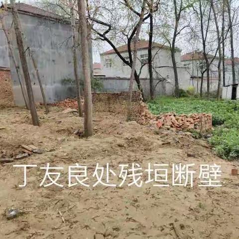 丁瓦房村危旧房