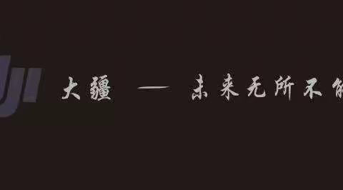 上帝的视角看世界，清河信誉楼定于8月11 日在前门举行大疆无人机试飞活动！！！！