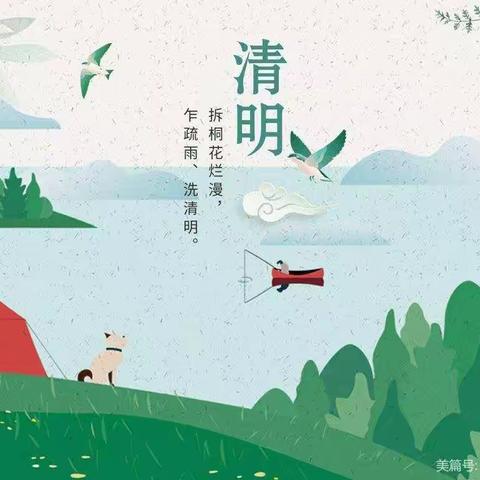 西位小学2022年清明节放假通知及疫情防控告家长书