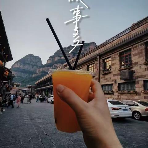 这一年