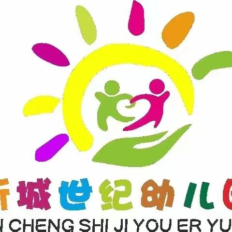 停课不停学 成长不停歇——宣汉新城世纪幼儿园趣味活动