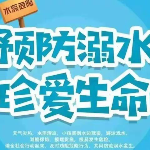 “家校携手防溺水，家访关爱暖人心”——近尾洲联合学校2022年暑假防溺水工作纪实