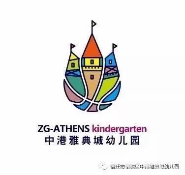 🎉中港雅典城幼儿园中二班周记🎉