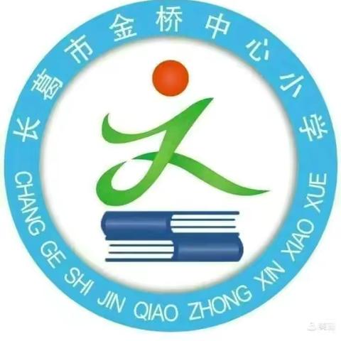 春已至，花欲开，校园美，待你来——金桥中心小学春季开学提醒