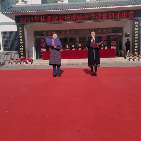 【诵千古诗词，扬中华美德】                 —— 漳县殪虎桥中学举办第一届诗歌朗诵比赛