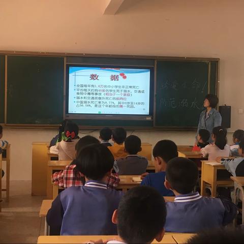 珍爱生命 预防溺水——记利村中心小学主题班会教育活动