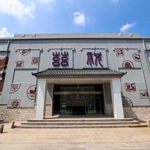 祝兹国里有祝瓷