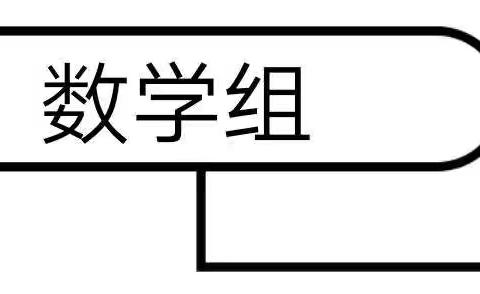 狠抓常规 ,促教提质——记祁连县第二小学期中教学常规检查