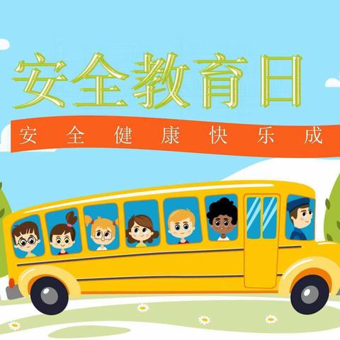 早慧幼儿园—4.15全民国家安全教育