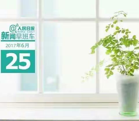 早安，兄弟姐妹！