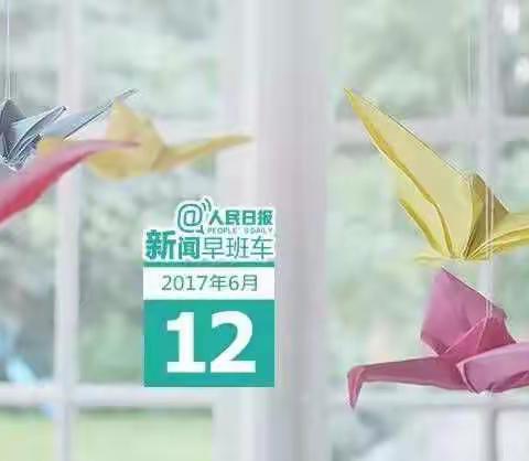 早安，兄弟姐妹！