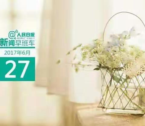 早安，兄弟姐妹！