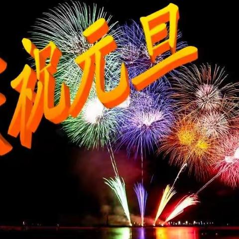 落实“双减”政策，聚焦综合实践，全面提升教育质量——城关小学喜迎元旦系列活动之“童心妙笔绘书报”。