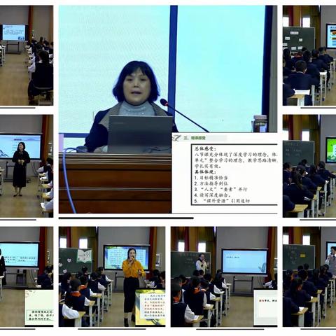 人学始知道，不学非自然——记“莒南县小学语文课堂教学展示暨‘大单元教学’研讨活动”