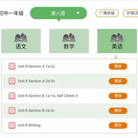 教学技能勤钻研 只盼学子早日归——藁城区英语教研工作坊之北京101中学微课学习活动十四