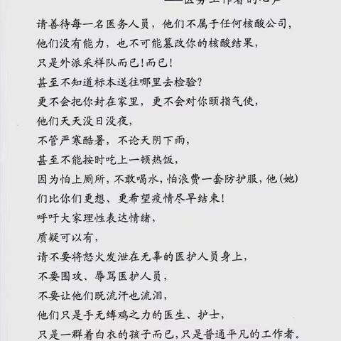 又一次被患者夸赞