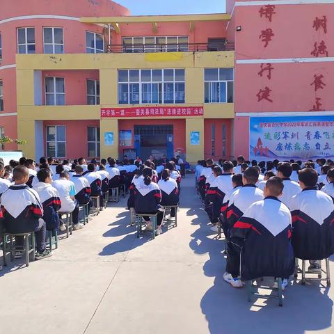 壶关县司法局开展“开学第一课•送法进校园”活动