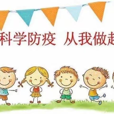 “定期核酸我做到，争做抗疫小勇士”——赵全营中心幼儿园大班组核酸检测篇