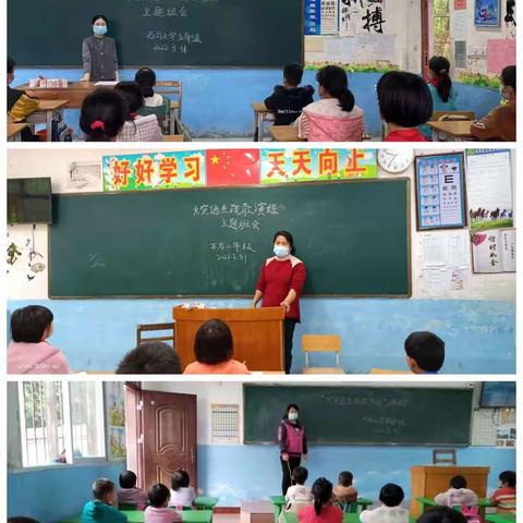 安全与我们同在——记石马小学火灾疏散演练