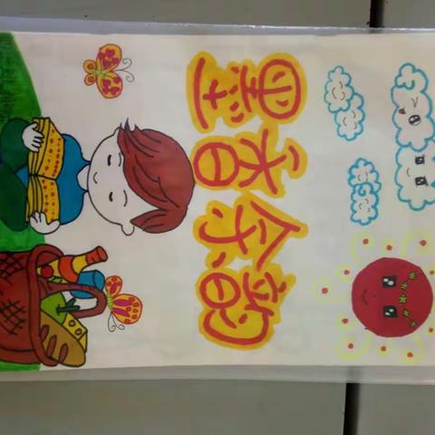 请大家欣赏柳宇菲同学的自编书创作！