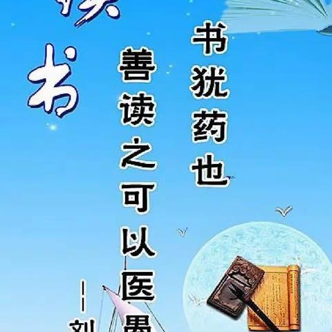 书韵溢香 静待花开——“云上阅读悦读越美”优秀作品展（三）