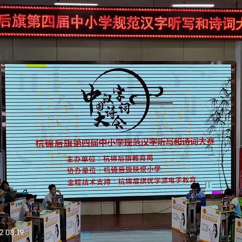 听写传承汉韵，诗词演绎精彩           —西城小学组织参加全旗汉字听写和诗词大赛活动侧记