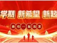 少年如红日初升    其道大光   🌸🌸🌸                               第二实验学校   七年级