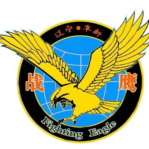 战鹰2024年4月5日、6日特战一日营，无敌小勇士等你来挑战