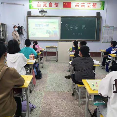 同心抗疫，全力以“复”——记店头镇措庄小学复学第一课主题教育活动