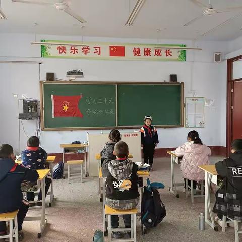 店头镇措庄小学开展“学习二十大，争做好队员”主题队会活动