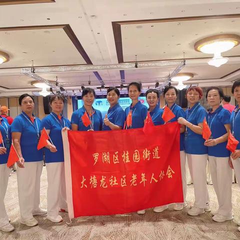 第三届世界大健康运动会